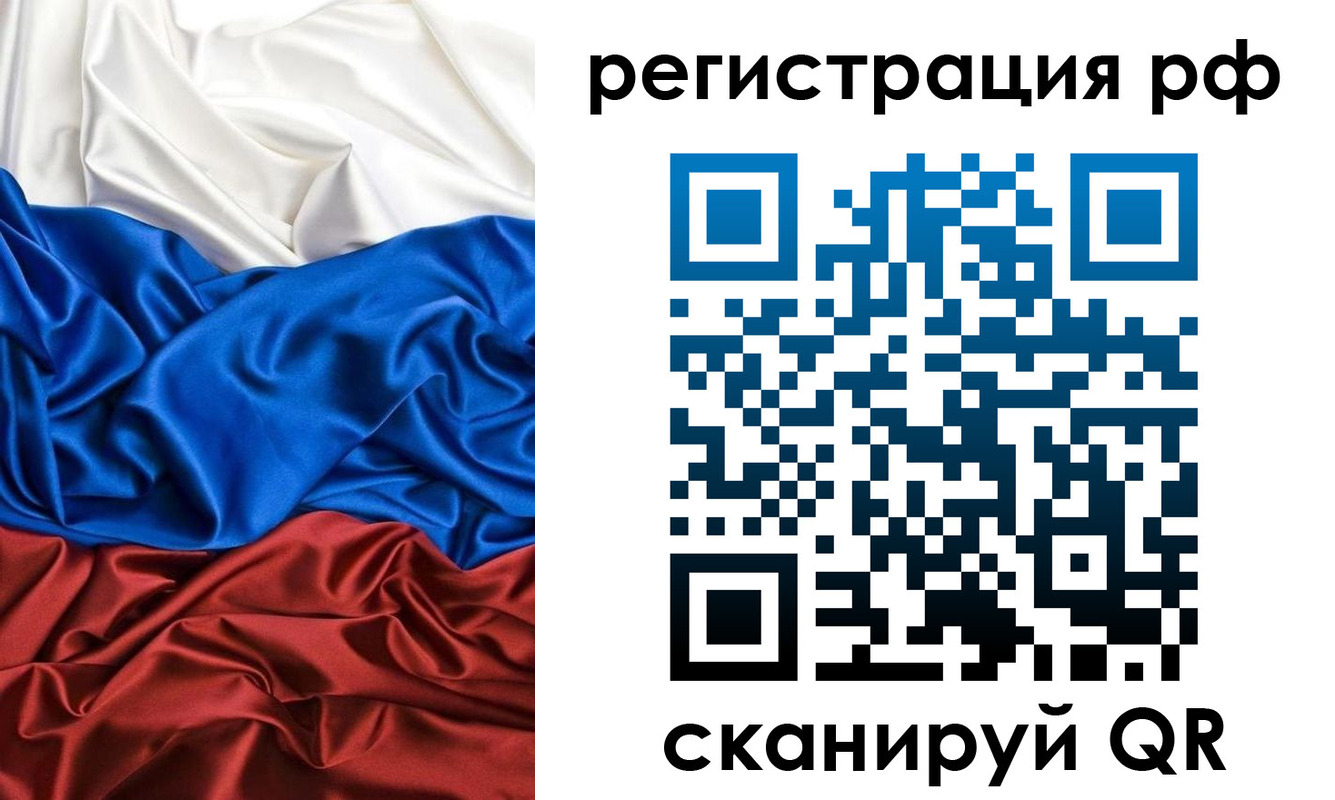 прописка 2025 в Тюкалинске