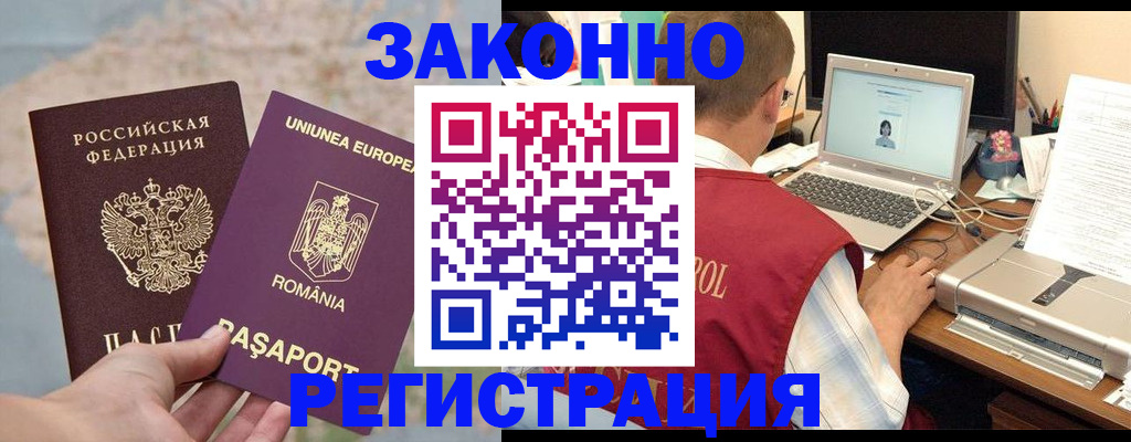 временная регистрация в квартире в Тюкалинске