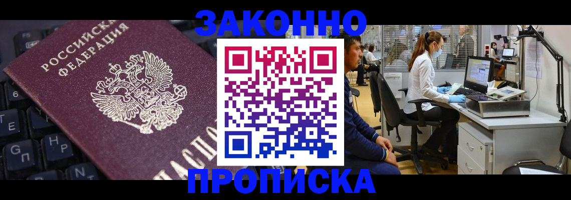 временная регистрация в Тюкалинске