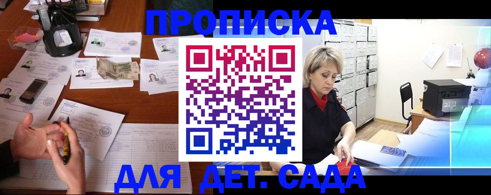 прописка штамп в Тюкалинске