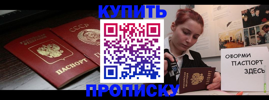 временная регистрация надежно в Тюкалинске