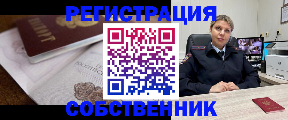 прописка для военкомата в Тюкалинске