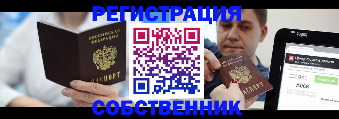 прописка поиск в Тюкалинске