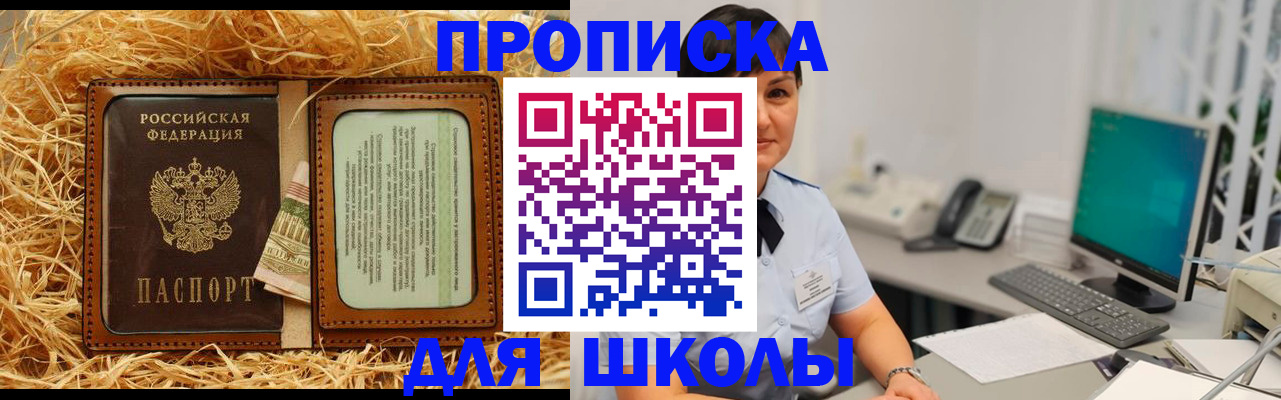 прописка гарантия в Тюкалинске
