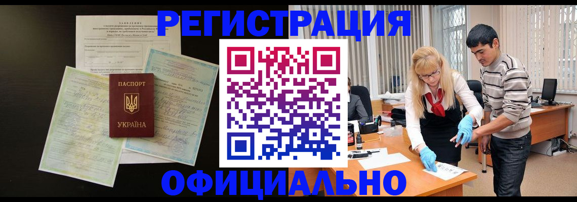 прописка 2025 в Тюкалинске