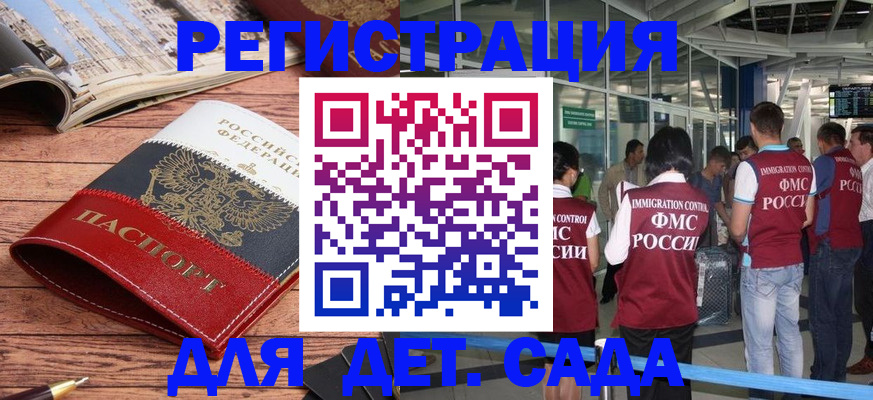 прописка в Тюкалинске